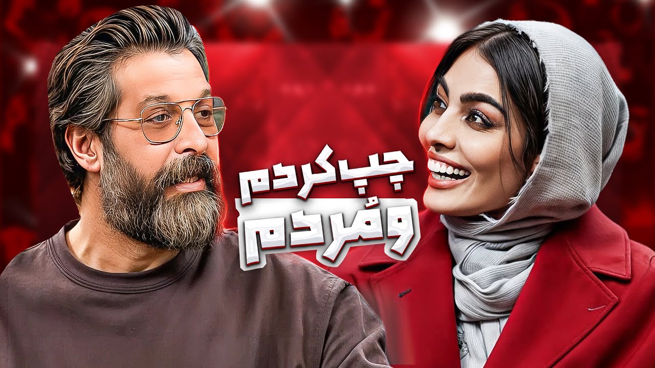 خاطره صحرا اسداللهی از تصادف و شیطنت کودکی! برنامه هموطنز با کامران تفتی