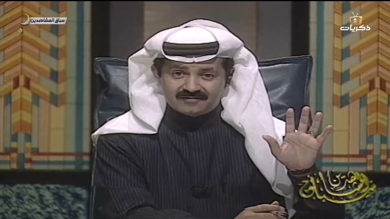 برنامج سباق المشاهدين لعام 1418 ضيوف الحلقة المخرج عبدالخالق الغانم 