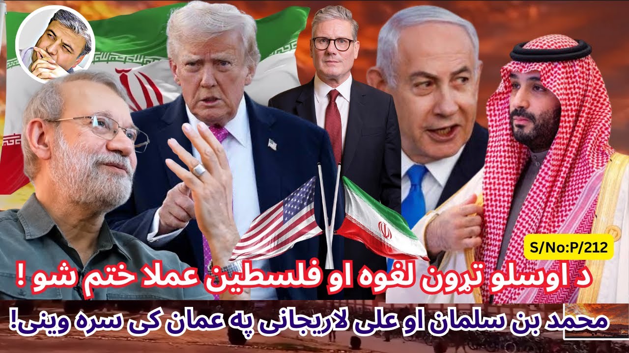 (پښتو/۲۱۲) نتانیاهو د اوسلو تړون لغوه کړ او د لویدیځ څانګی امنیت یی په خپل لاس کی ونیو فلسطین ختم شو