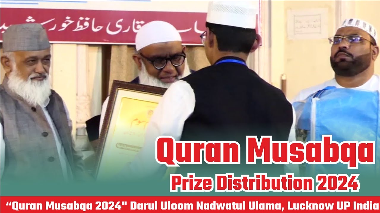Prize Distribution | Nadwa Quran Musabqa 2024 | Lucknow