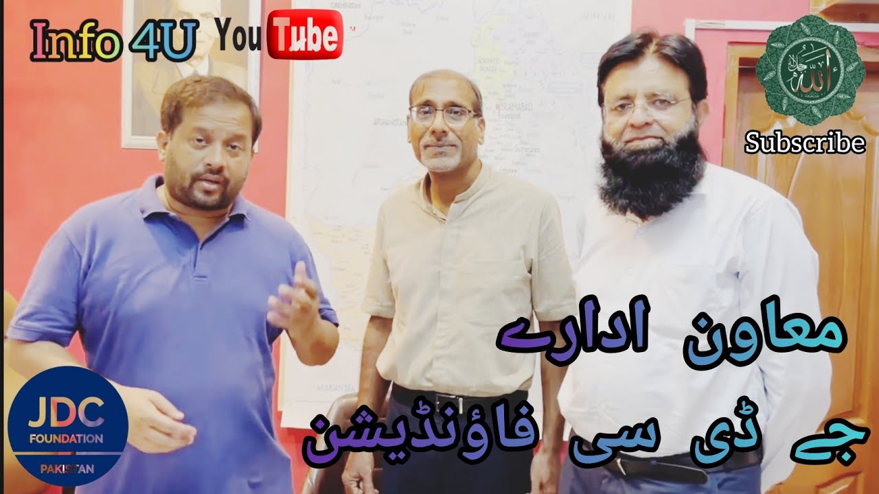 JDC Foundation K Moawen Idarey , Zafar Abbas JDC Foundation and Welfare Trust,