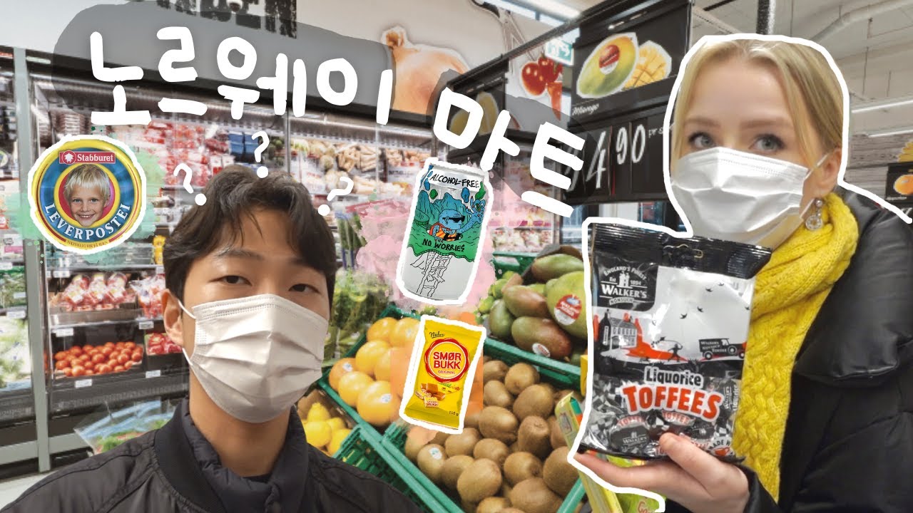 My favorite Norwegian supermarket items  🛒 💕