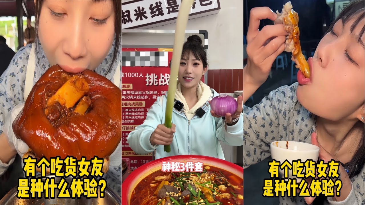 吴半饱重庆蹄花吃到爽，到底需要花多少钱？｜重庆网红猪脚饭，大口吃肉太满足！｜米线挑战奖励1000元，没想到遭遇滑铁卢！
