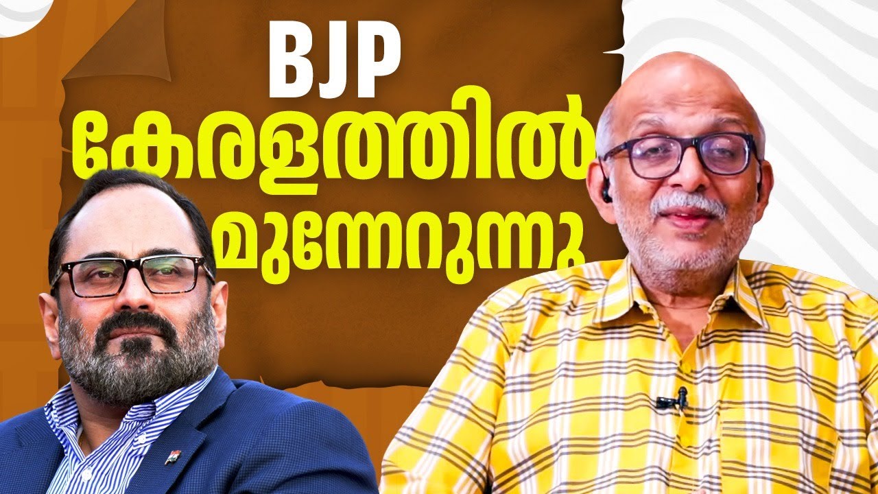 BJP കേരളത്തിൽ വളർന്നു അതിന്റെ കാരണം ഇതാണ് | CPM | UDF | Kerala Politics | Adv A Jayashankar | EP 584