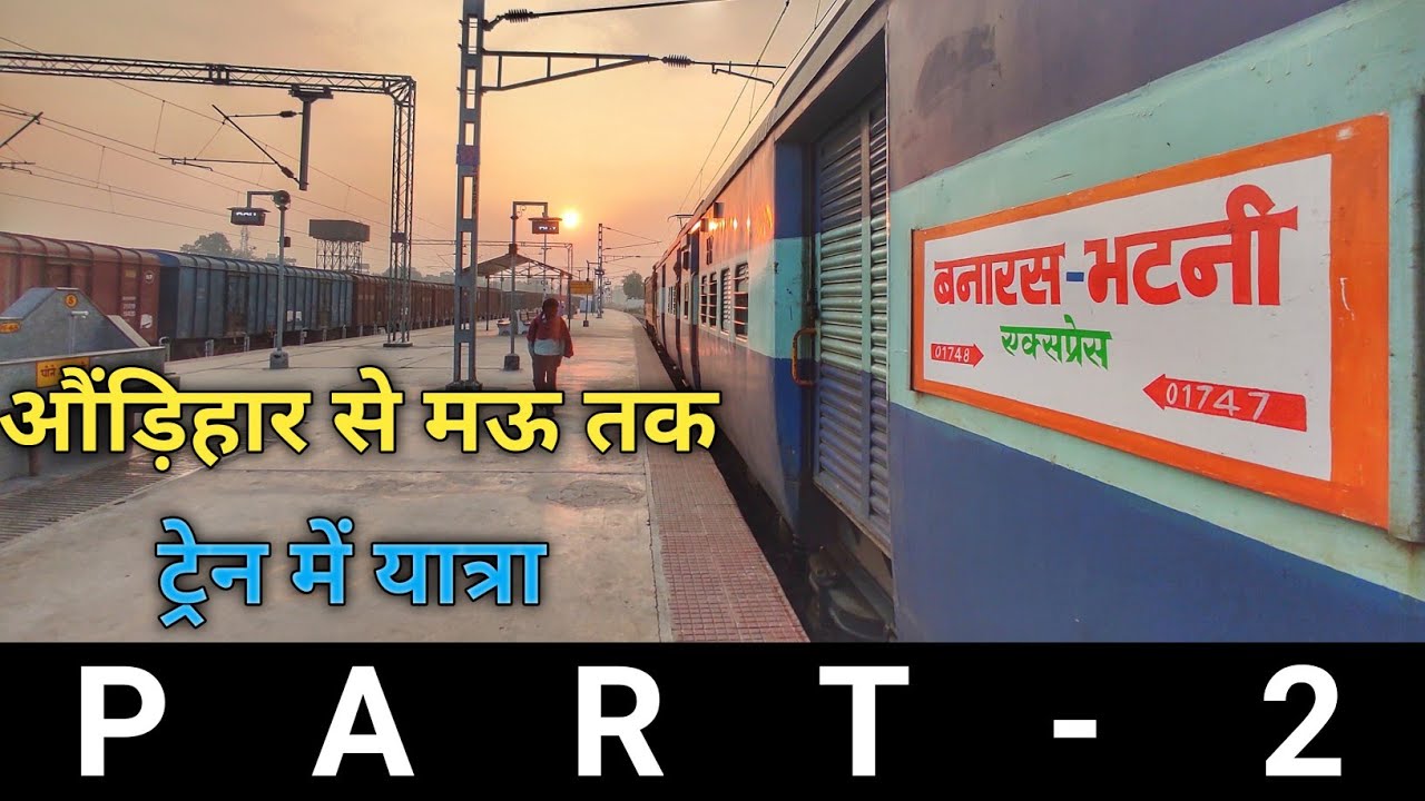 Varanasi Bhatni Passenger Train Full Detail Journey|| Aunrihar to Mau train Journey||#01748/#01747