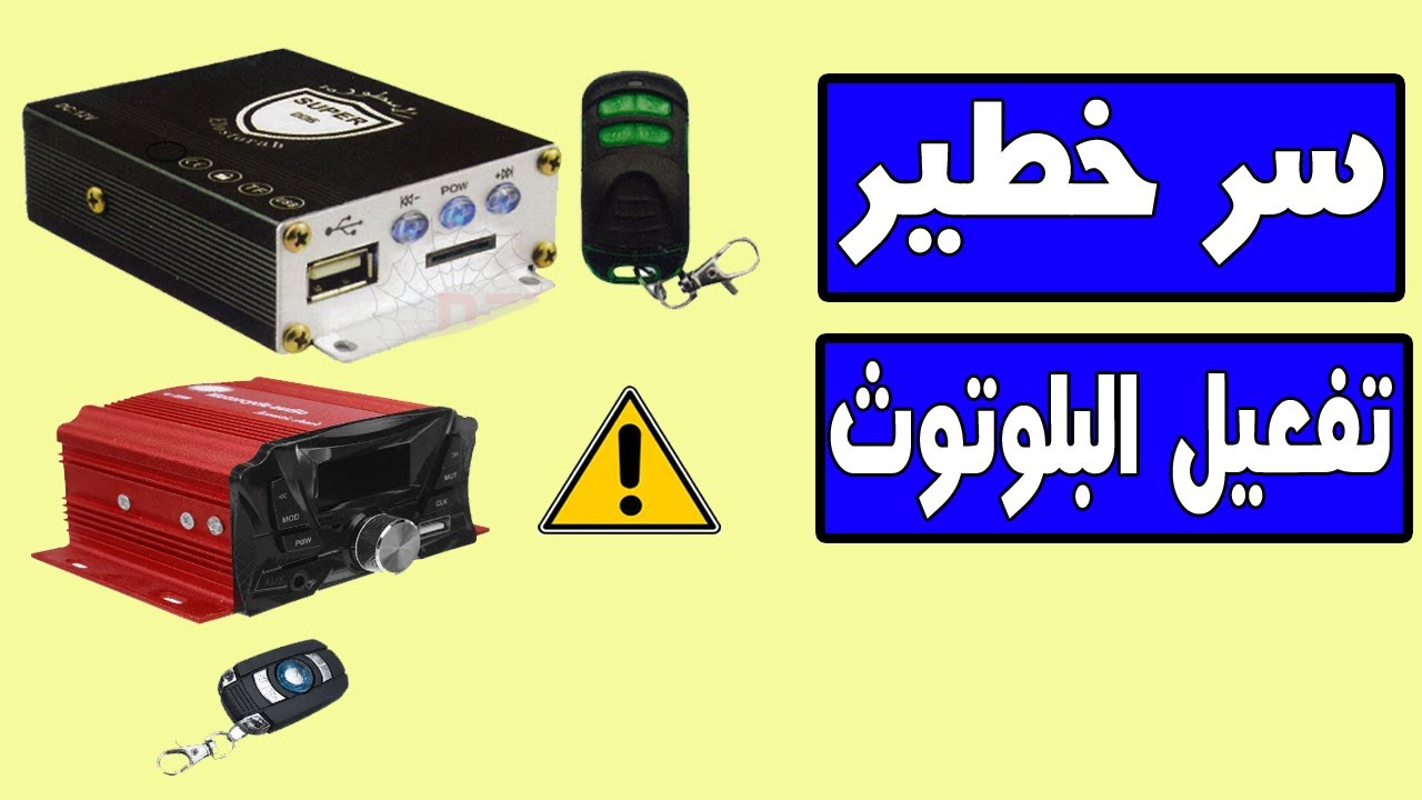 “سر خطير في الجي إم! تفعيل البلوتوث والإنذار 🔒🚀” #تفعيل_بلوتوث_الجى_ام