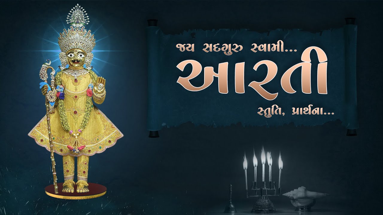 Swaminarayan Aarti, Stuti, Prathna | Jay Sadguru Swami...