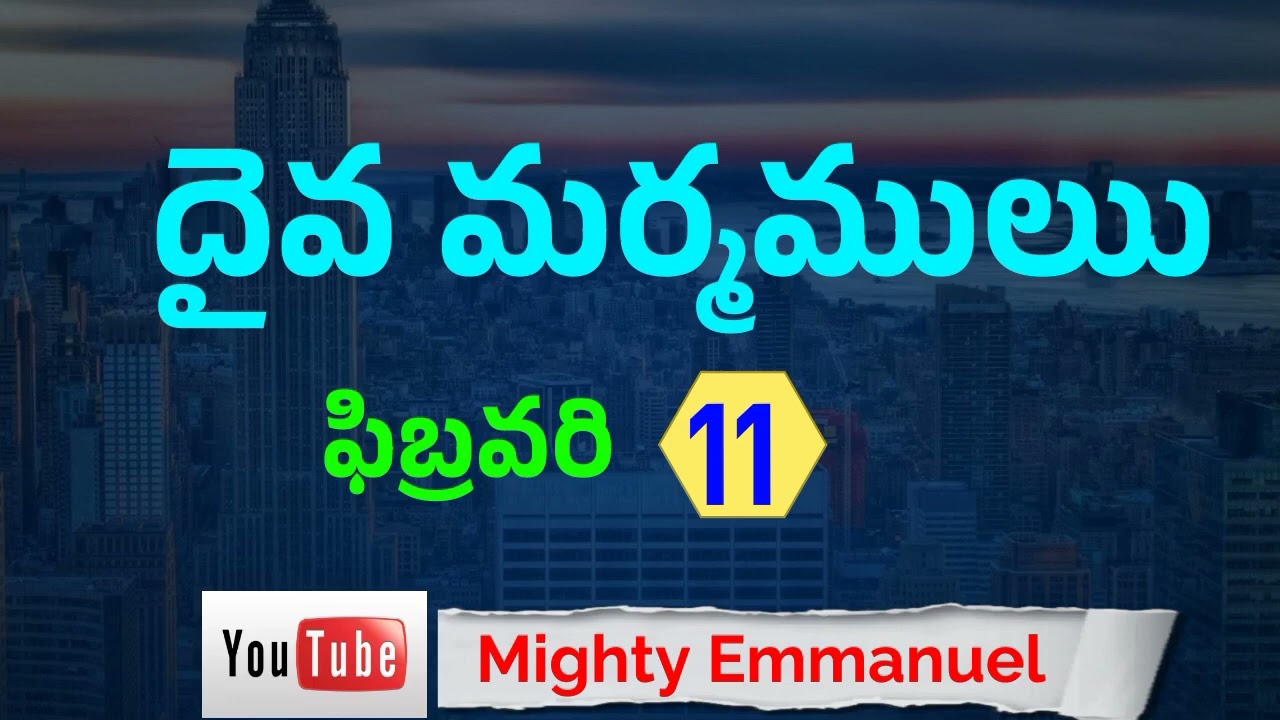 దైవ మర్మములు || 11 ఫిబ్రవరి 2026 || Bro.Nathaniel || #hebron || #hyderabad #christian