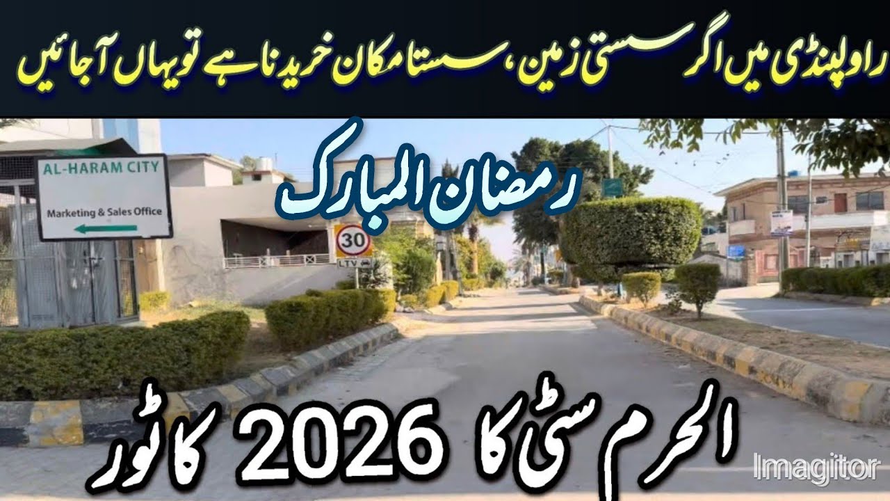 Al Haram City Housing Society Chakri Road Rawalpindi | #society | #rawalpindi | #pakistan 