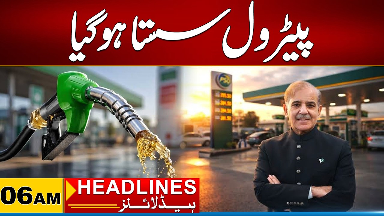 Slight Drop In Petrol Price | 06AM News Headlines | 23 October 2026 | City 41
