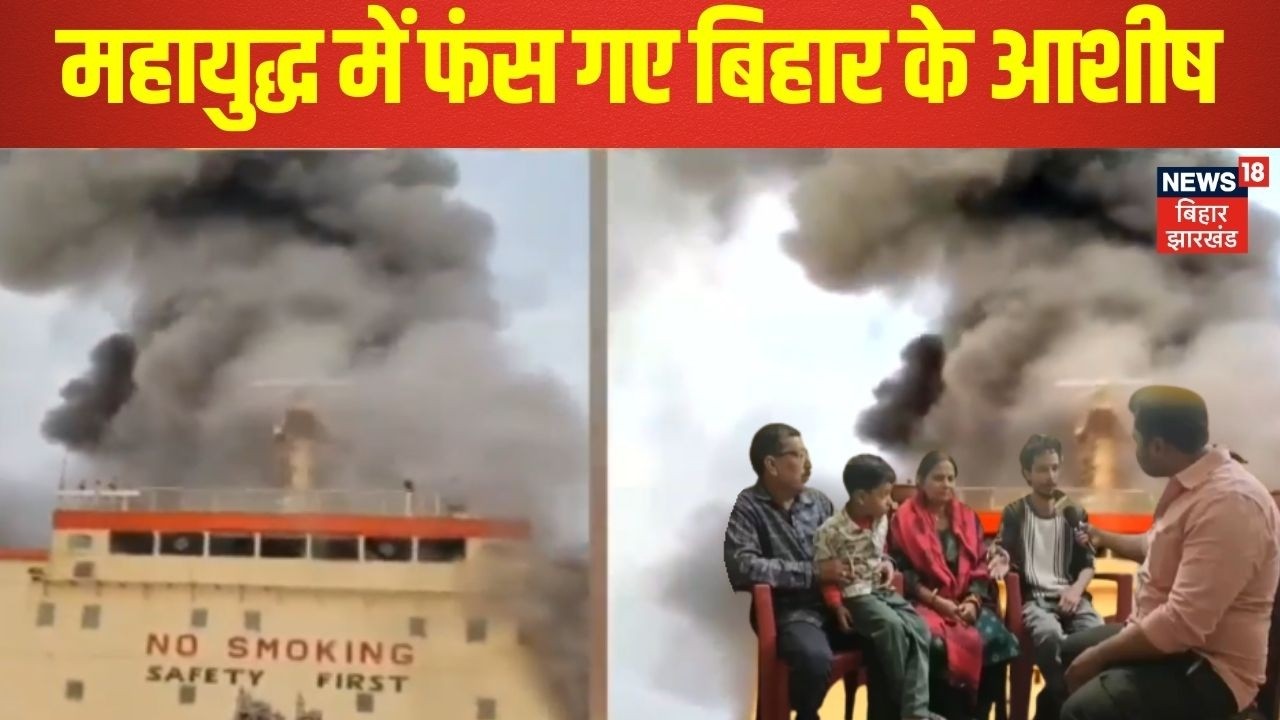 Iran Israel War : महायुद्ध में फंस गए बिहार के आशीष | Trump | Khamenei | Netanyahu | N18G