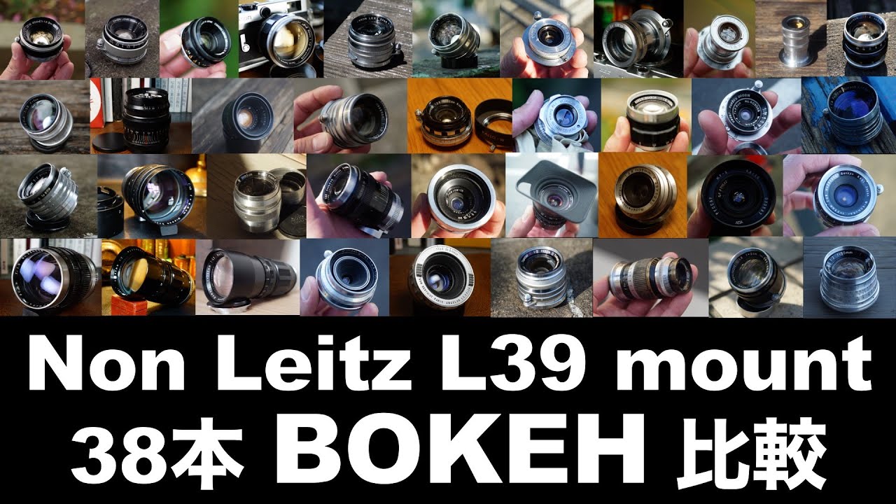 ノンライツ L39マウントレンズ 38本のボケ比較　Conparison of Bokeh of Non-Leitz L39 mount lenses   HD 1080p