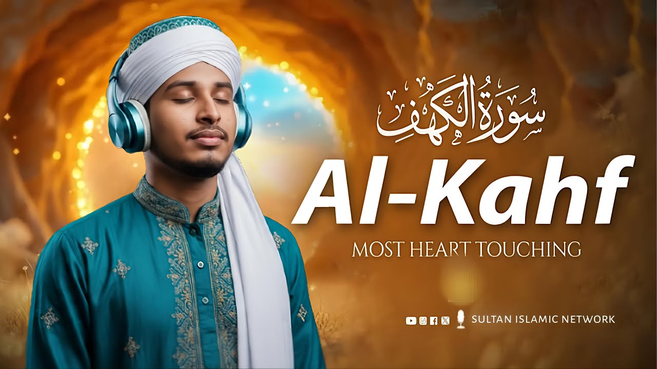 Jumu'ah Mubarak Special: Surah Al-Kahf Live | Get Protection & Blessings