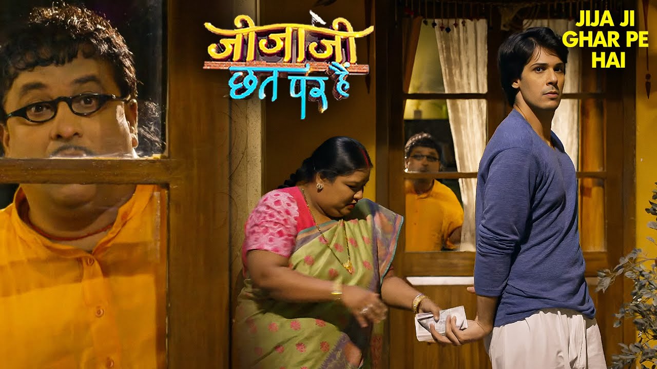 सेठ जी ने रंगे हाथ पकड़ा जीजा जी को पैसे चुराते हुए | Jijaji Chhat Per Hain | Comedy Serial