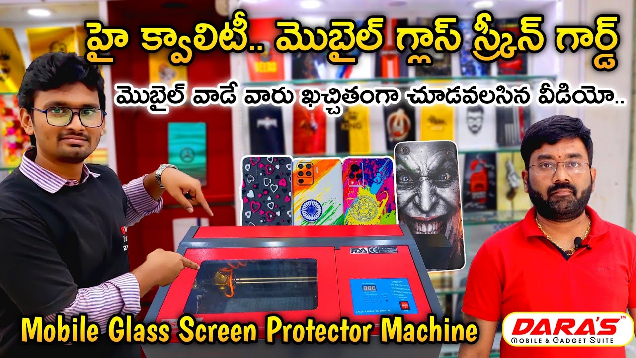 గ్లాస్ స్క్రీన్ గార్డ్|Mobile Glass Screen Protector|Daras|D Gaurd Machine|Mobile Store|Vijayawada