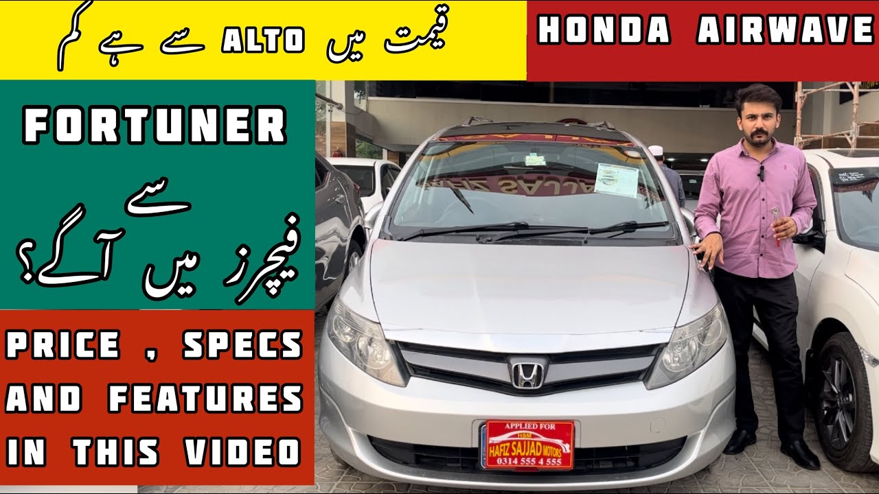 Honda Airwave | Alto Sy Sasti Gari Features And Specifications | Panoramic Sunroof Family Car...