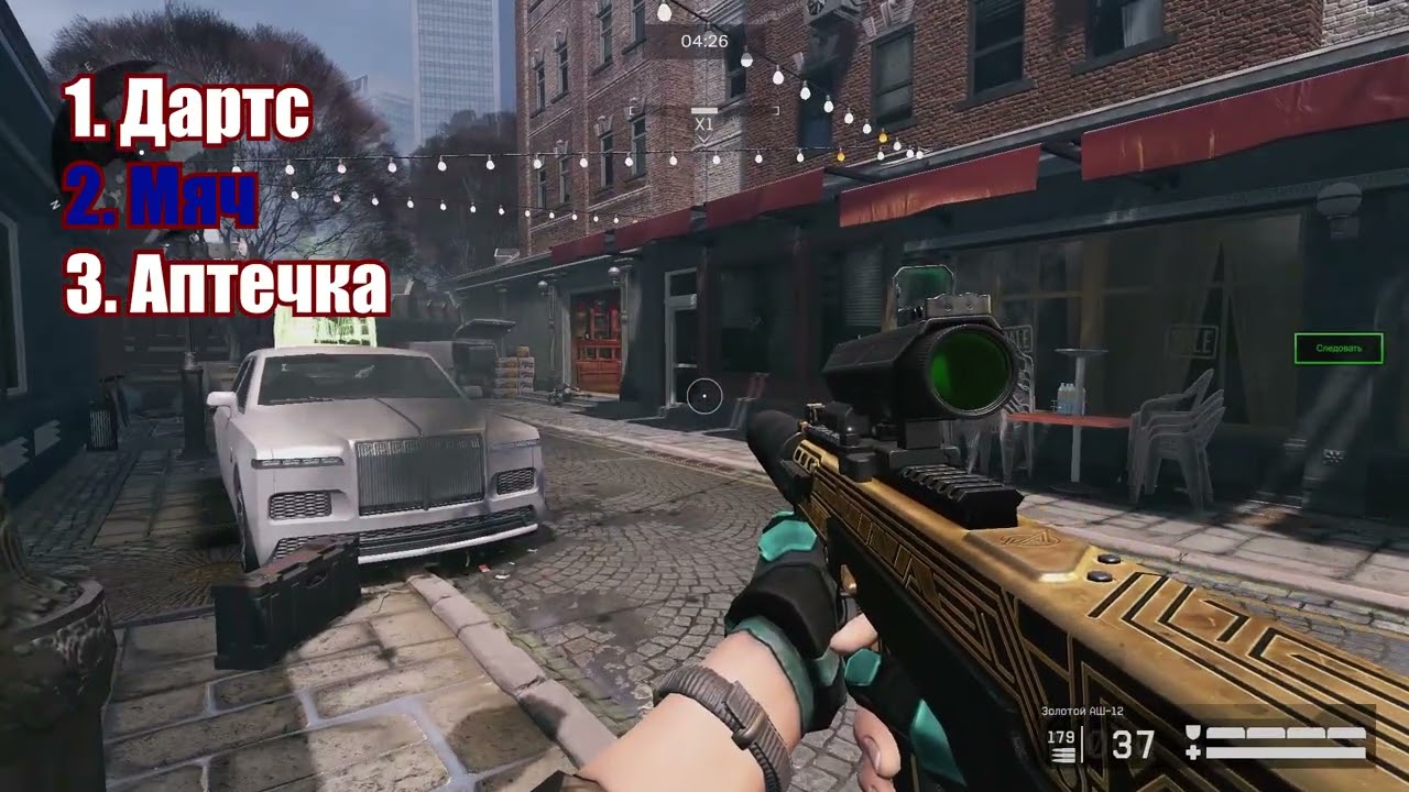 Warface Секретное достижение Цитадели