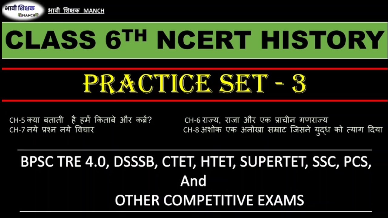 NCERT History/class 6th Ch-5,6,7,8/practice set 3/ प्राचीन भारत का इतिहास For BPSC tre 4.0,DSSSB,PCS