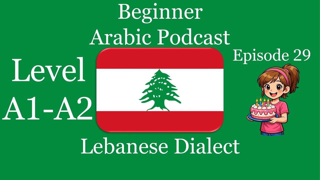 Learn Arabic Podcast | Lebanese Dialect | Level A1-A2 Episode 29: Maya and the Chocolate Cake