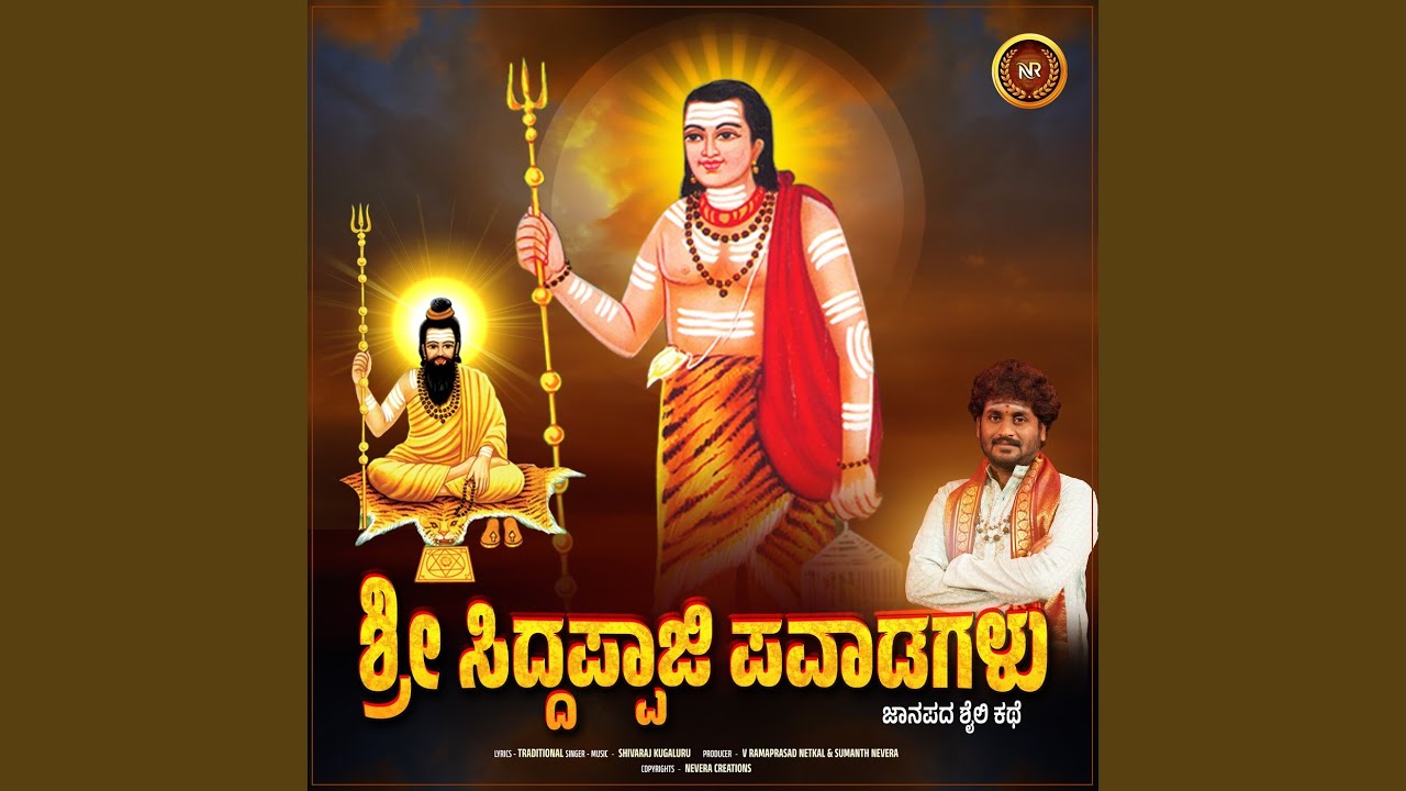 Sri Siddappaji Pavadagalu, Pt. 2
