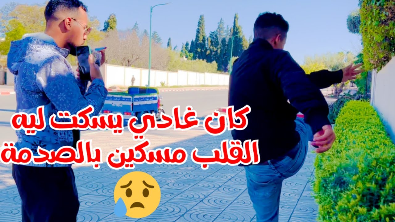 ...مسكين قالي مورا رمضان غادي يتزوج بيها لكن للأسف نهاية غير متوقعة