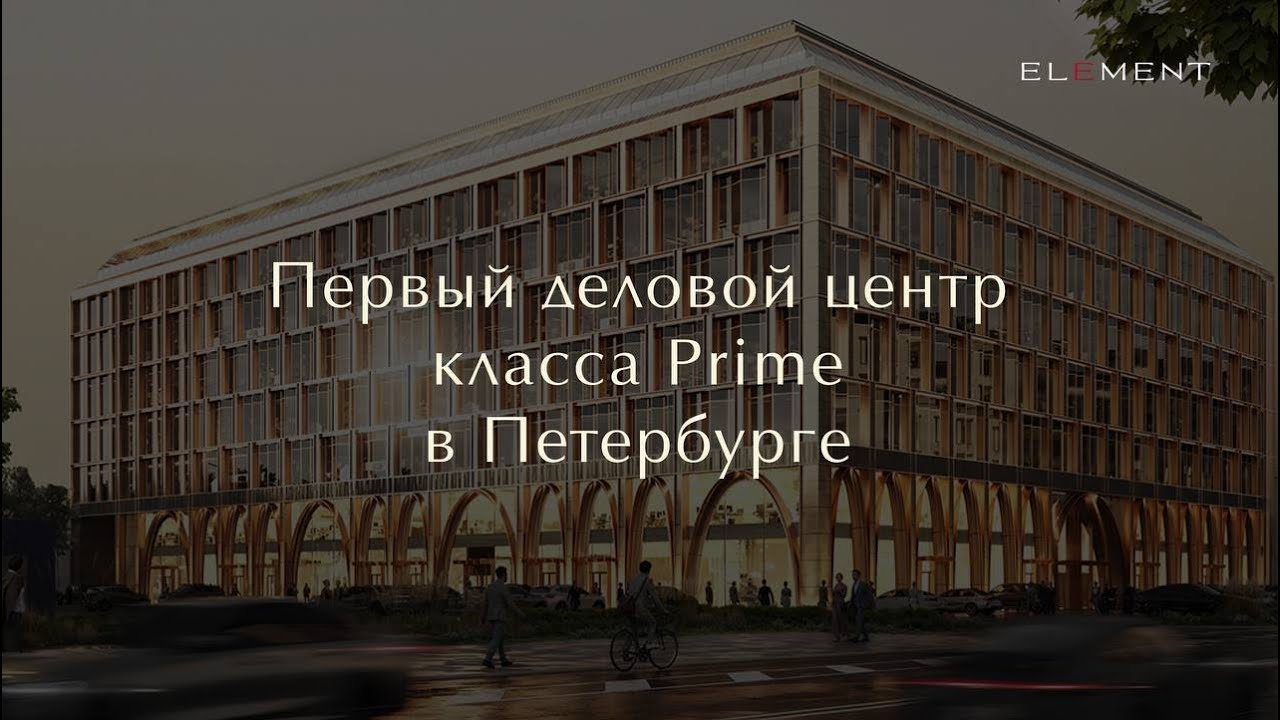ELEMENT PRIME | Вентиляция и акустика