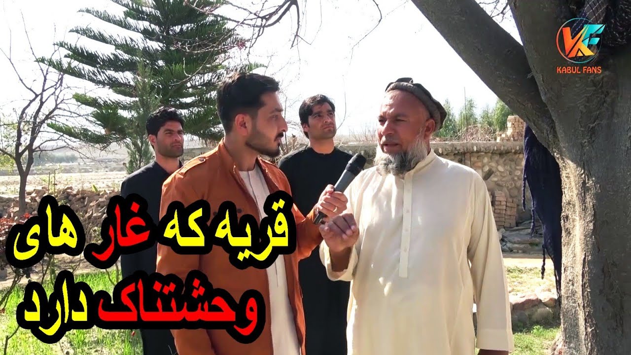 سفر به ولایت لغمان - زیبایی های وطن را تماشا کنید