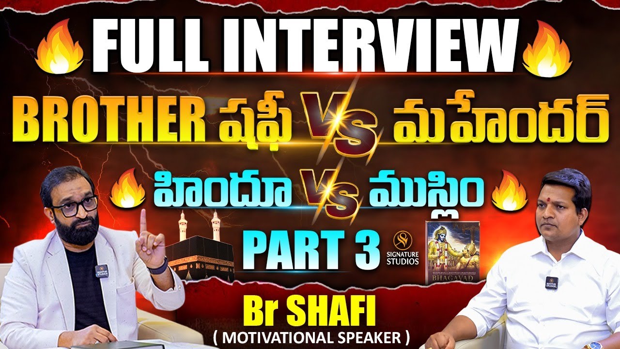 Br SHAFI Exclusive Full Interview Part 3 |@Signature Studios