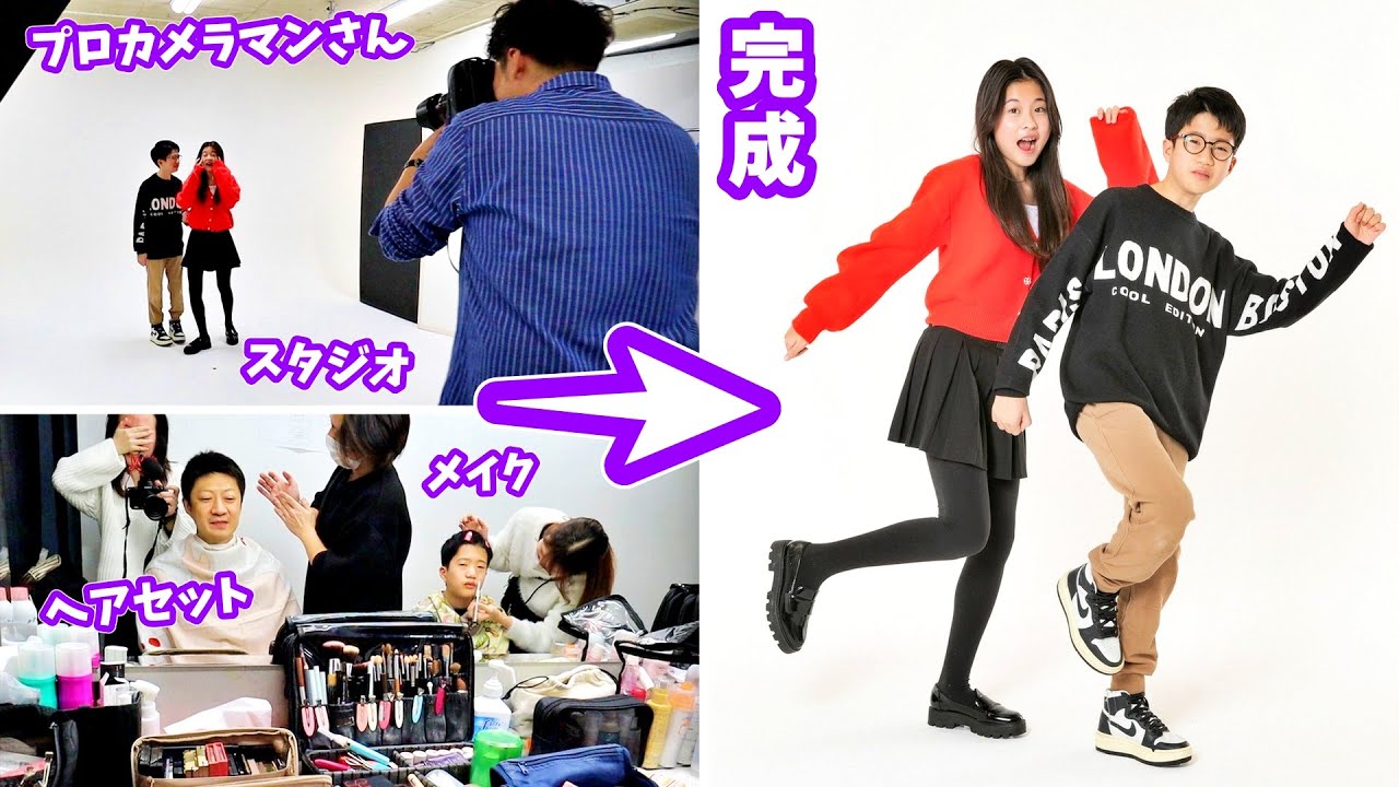 芸能人も撮ってる超プロのカメラマンさんに写真を撮ってもらった結果😚