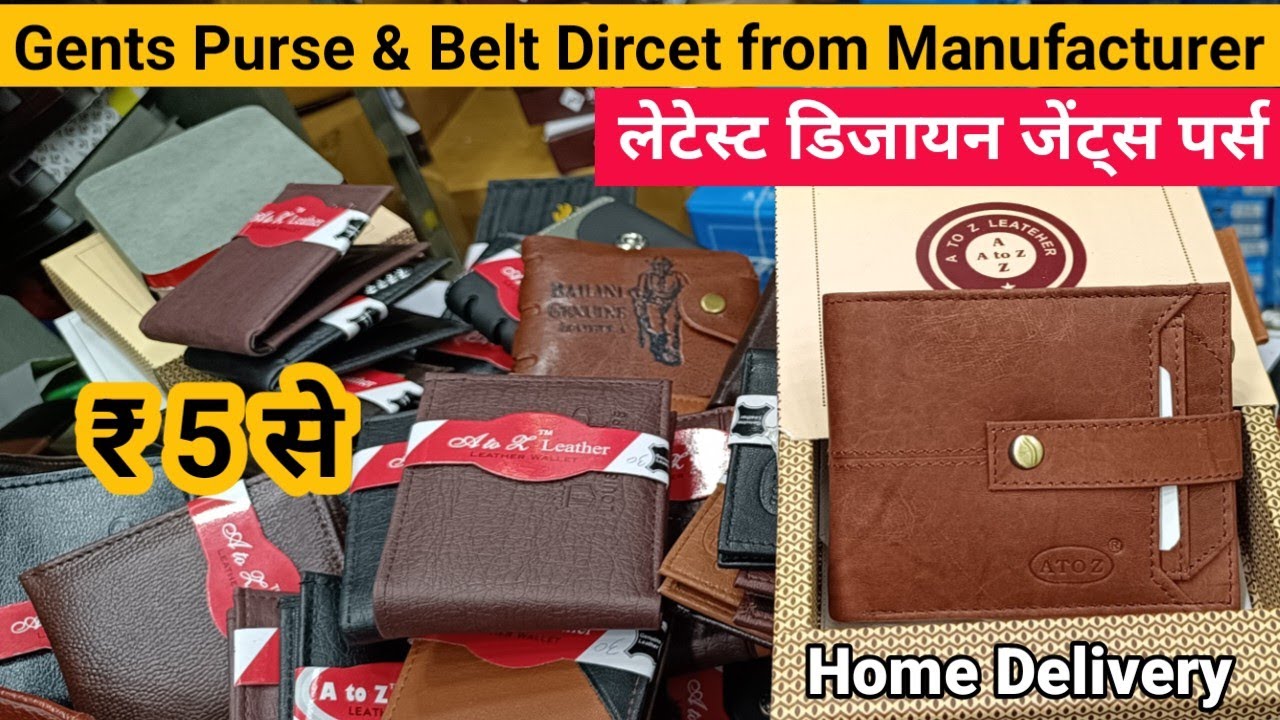 जेंट्स पर्स और बेल्ट | Gents purse wholesale market | Leather Wallet Wholesale Market in Delhi
