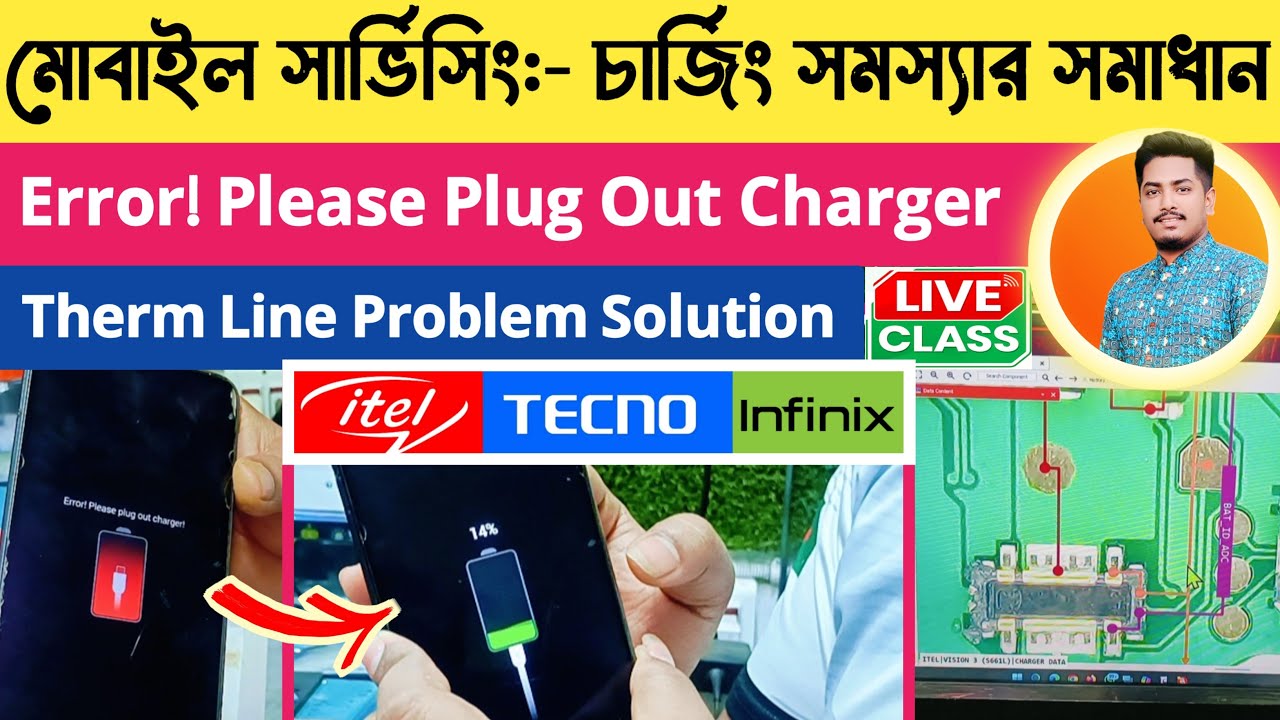Error Please Plug Out Charger
