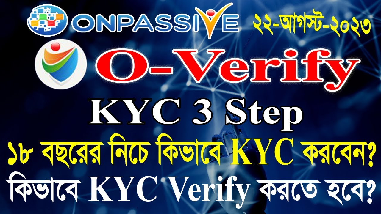 #ONPASSIVE O-VERIFY || ১৮ বছরের নিচে কিভাবে KYC করবেন || How to KYC From O-verify || KYC 3 STEP ||