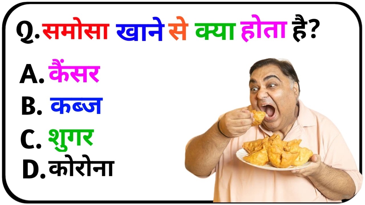GK Questions || GK in Hindi || GK Questions and Answer || GK Marathon
