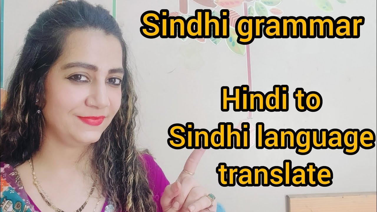 basic word hindi to Sindhi language translate  watch this video 🫂