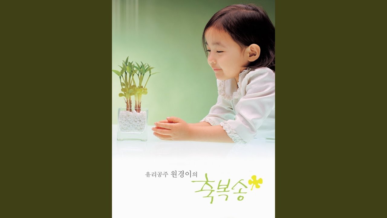 너는 그리스도의 향기라