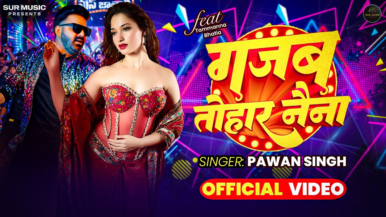 #video | पवन सिंह | भोजपुरी का सबसे हिट सांग | #Pawan Singh #Shilpi Raj | Jukebox Hit 2026 #jukebox