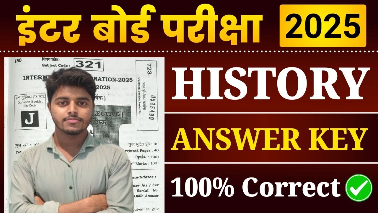 Class 12 History Answer Key 2025 | Bihar Board 12th History Question Paper Solution 2025