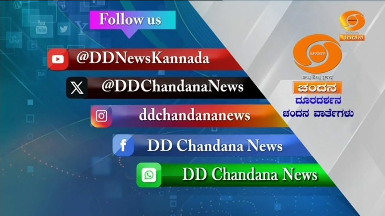 LIVE : DD CHANDANA NEWS 09.01.2026 7.00 PM