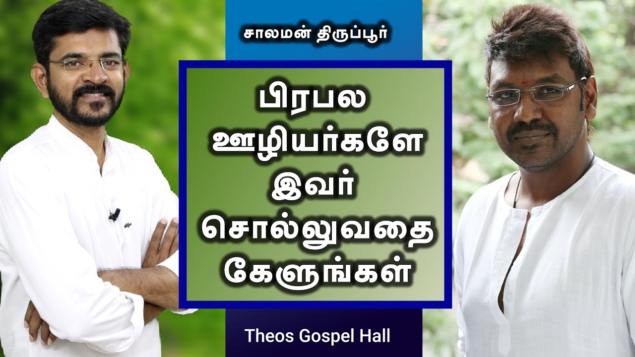 நடிகர் ராகவா லாரன்ஸின் அறிவிப்பு / A statement from Actor Raghava Lawrence / சாலமன் திருப்பூர்