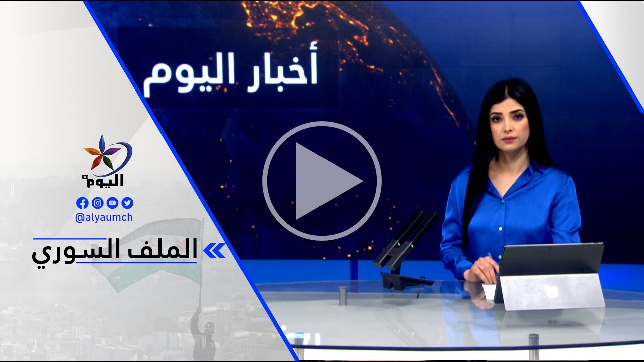 د. طارق حمو - أعتقد أن مثل هذه الزيارات المتبادلة تساهم في إرجاع الثقة لدى كل المواطنيين ....