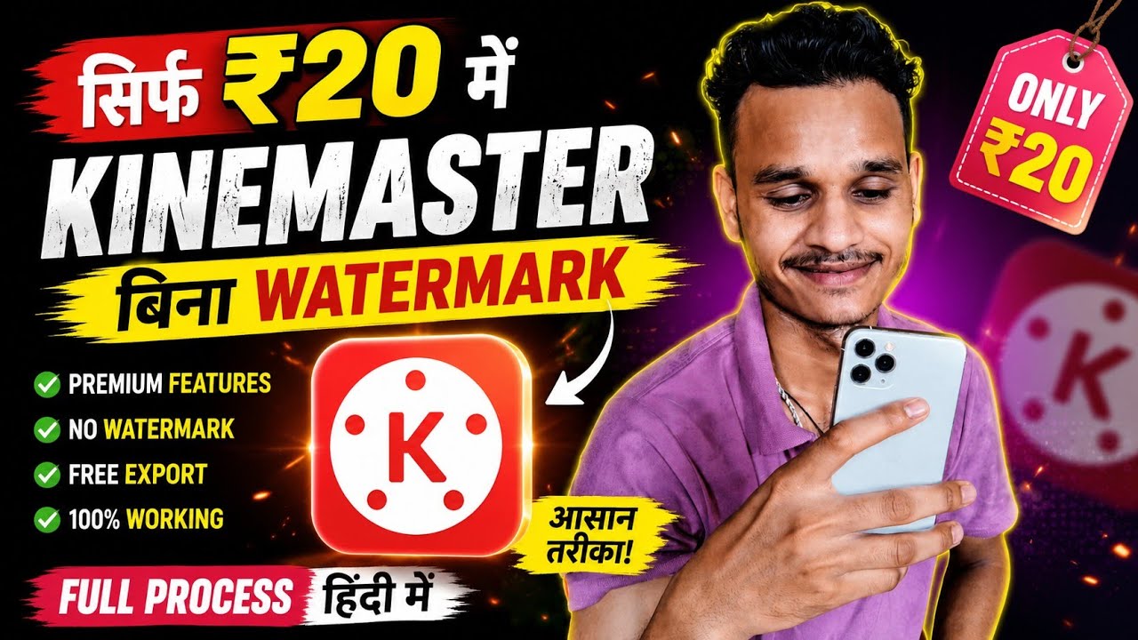 bina watermark kinemaster kaise download karen |  kinemaster mod apk without watermark 2026