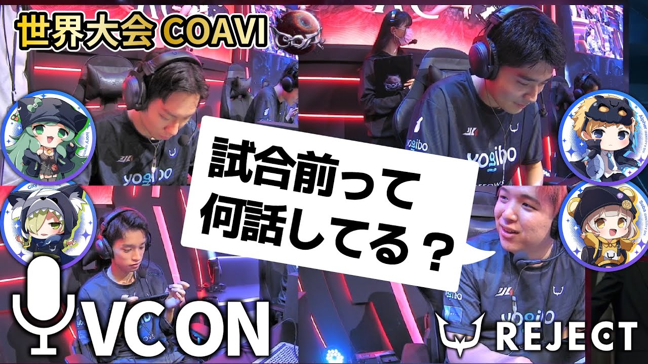 【第五人格│VCあり】プロは世界大会のBANPICKで何話してる？【COAⅥ│第五人格】