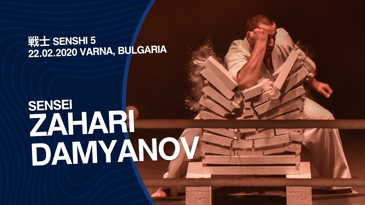 Sensei Zahari Damyanov demo during 戦士 SENSHI 5 (22.02.2020) Varna, Bulgaria