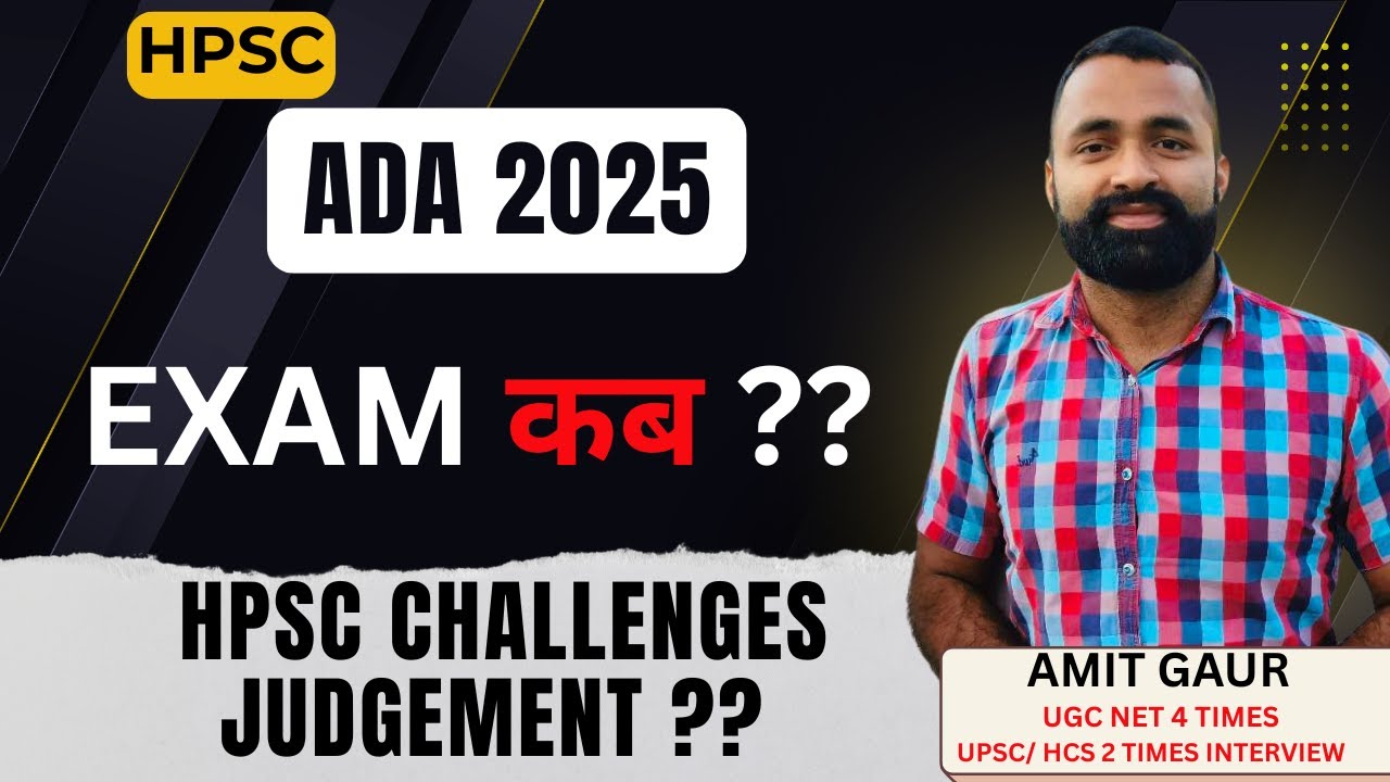 EXAM कब ? | HPSC CHALLENGED LAKHAN SINGH JUDGEMENT | HARYANA ADA MAJOR UPDATE