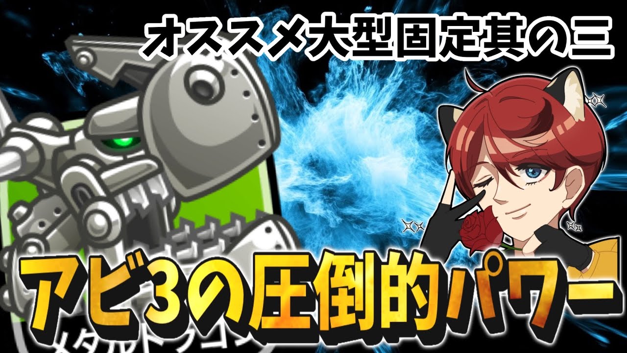 【城ドラ】”オススメ大型固定”其の三【城とドラゴン|タイガ】