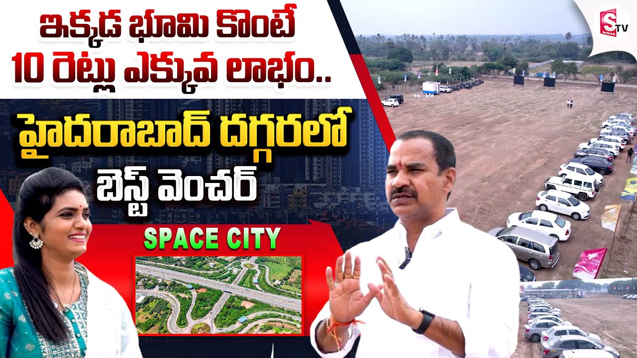 Divi Infra Developers | HMDA Approved Plots | ORR Facing Venture | SumanTV