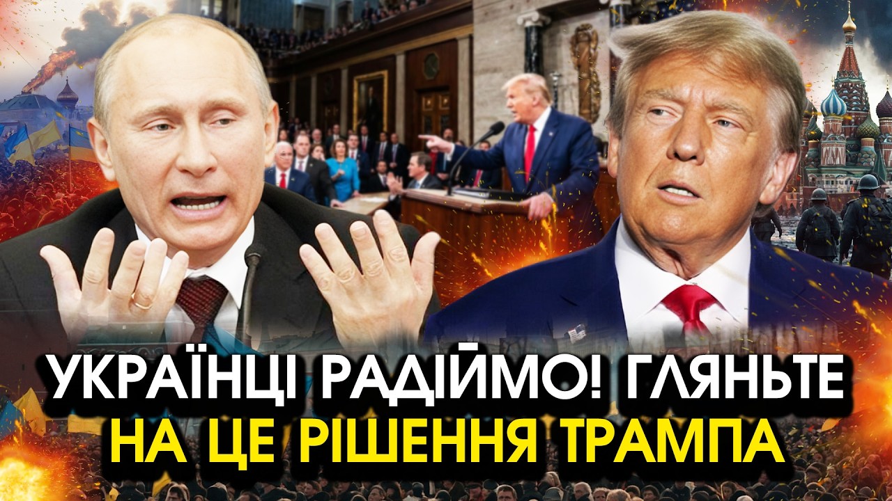 Трамп раптово передає всі ЗАХОПЛЕНІ ЗЕМЛІ Україні?! путін згодився, та попросив ВІД НАС ЛИШЕ ОДНЕ...