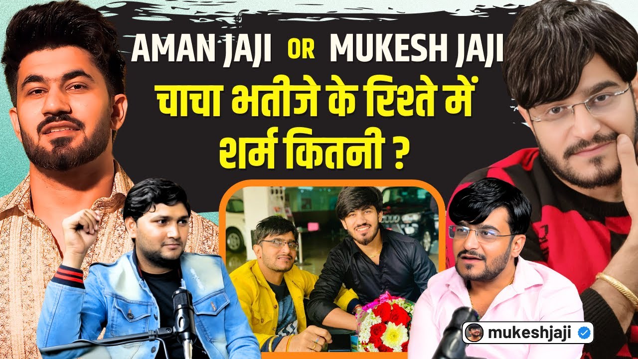 AMAN JAJI OR MUKESH JAJI चाचा भतीजे के रिश्ते में शर्म कितनी ? MUKESH JAJI WITH RAHUL ATTRI