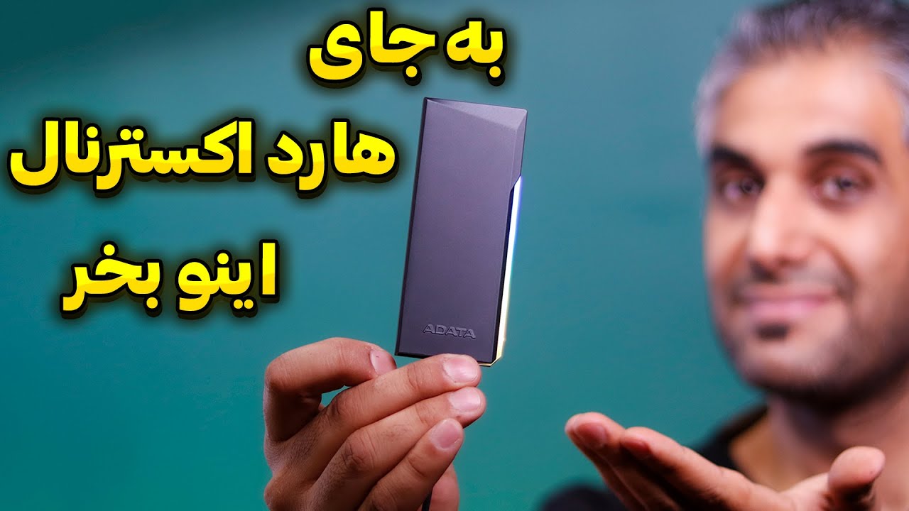 قاب اس ای دی اکسترنال پرسرعت و قابل ارتقا | ADATA EC700G