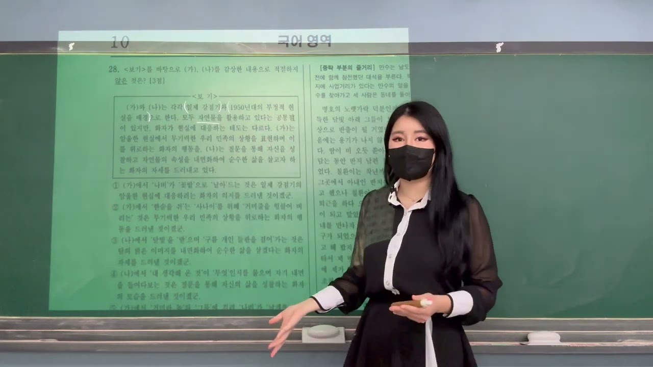 [모고분석] (9월 모의고사 고1 국어) 26~28번(현대시) 문항,  윤동주 '위로', 황동규 '달밤' 분석 및 문제풀이